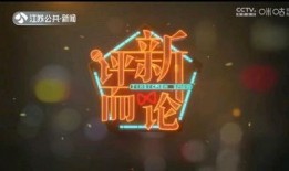 江苏民生新闻爆料